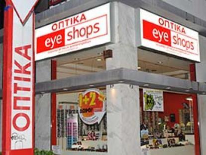 Κατάστημα Οπτικών Eyeshop Τερψιθέας