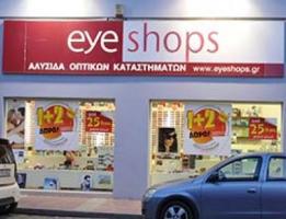 Κατάστημα Οπτικών Eyeshop Αρτέμιδας