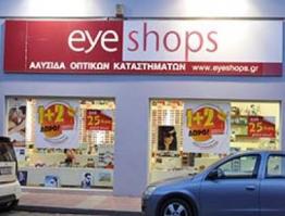Κατάστημα Οπτικών Eyeshops Αρτέμιδας